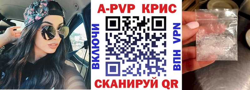 Альфа ПВП крисы CK  Ипатово 