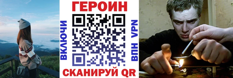 Героин хмурый купить Ипатово